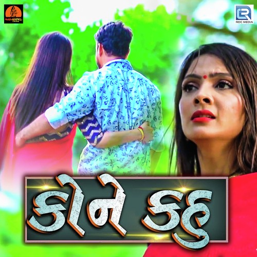 Umesh Brahmbhatt Songs MP3 Download